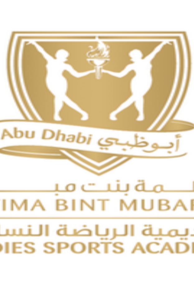 أكاديمية فاطمة بنت مبارك للرياضة النسائية