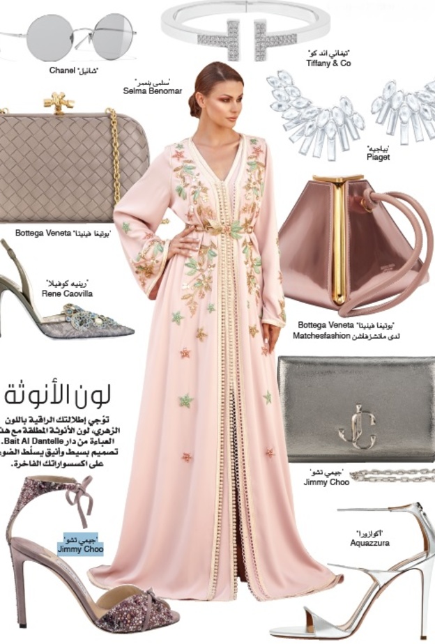 لون الأنوثة 