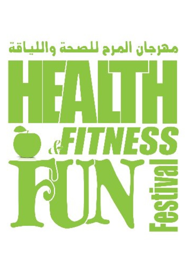 مهرجان المرح للصحة واللياقة 2020