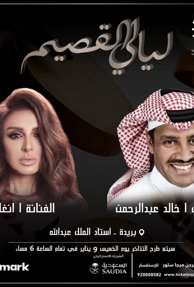 الفنان خالد عبدالرحمن يخوض أول تجربة تمثيلية في العمل الدرامي ضرب الرمال
