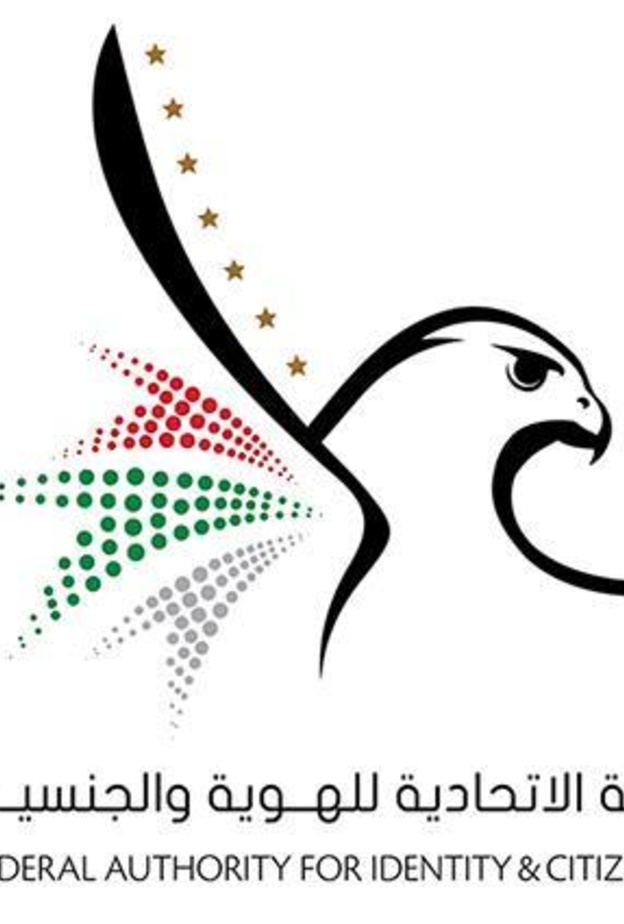 الهيئة الاتحادية للهوية والجنسية