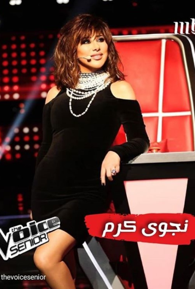 اطلالة نجوى كرم