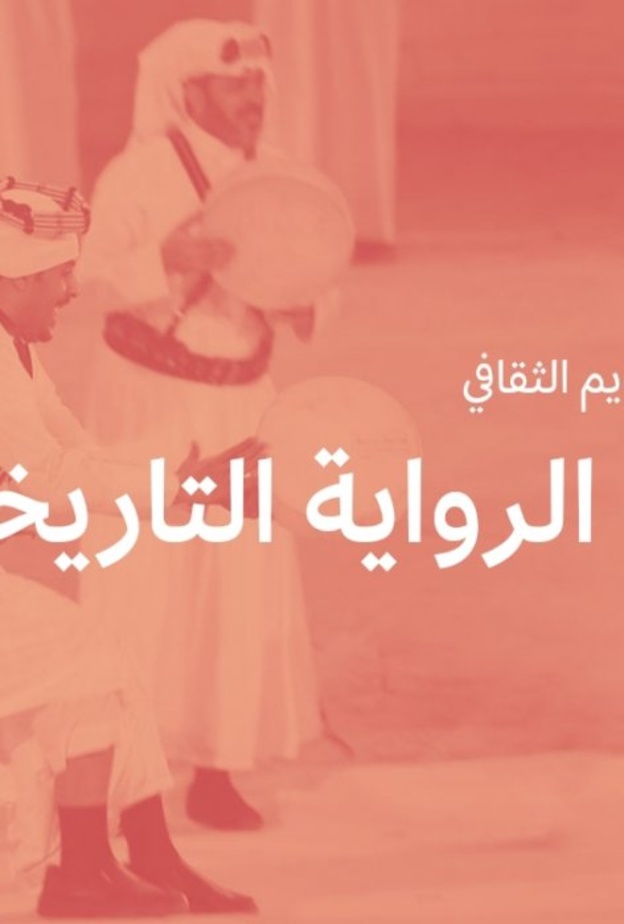  وزارة الثقافة تنظم أربع أمسيات أدبية في ثلاث مدن