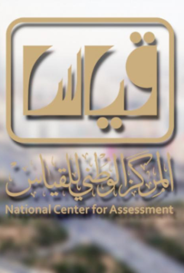 رابط قياس للتسجيل في اختبار التحصيلي للإناث 1441