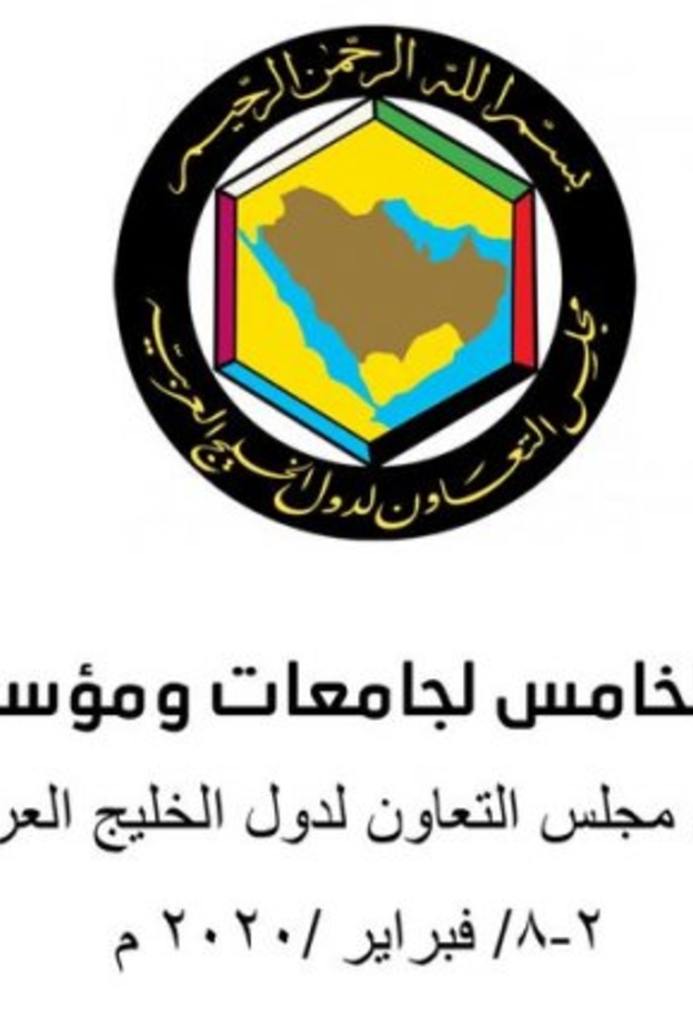 مهرجان المسرح الخليجي الخامس لجامعات ومؤسسات التعليم العالي