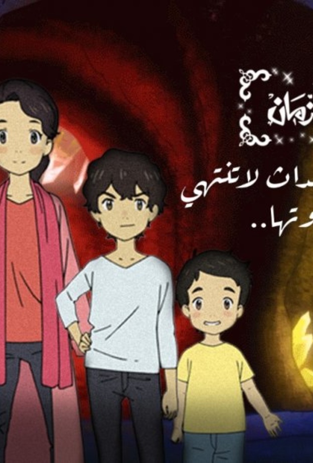 اقتراب عرض مسلسل اساطير في قادم الزمان