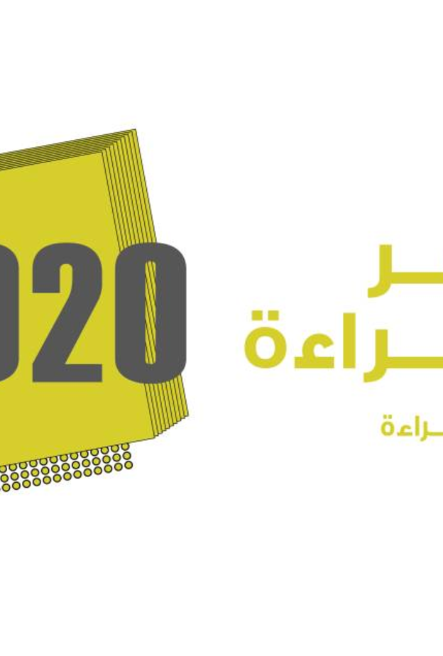 الشهر الوطني للقراءة بالإمارات