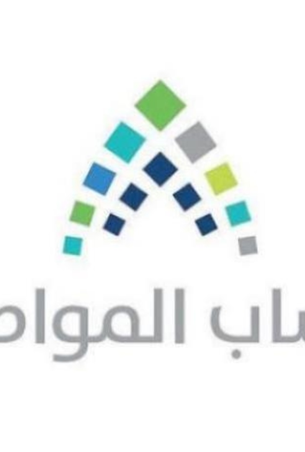 حساب المواطن