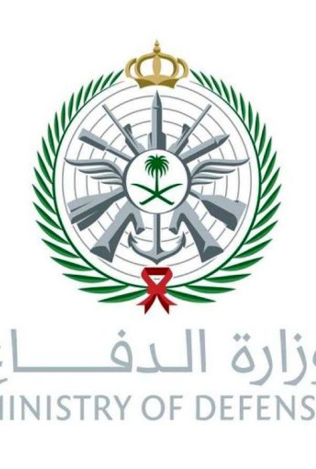 وزارة الدفاع السعودية