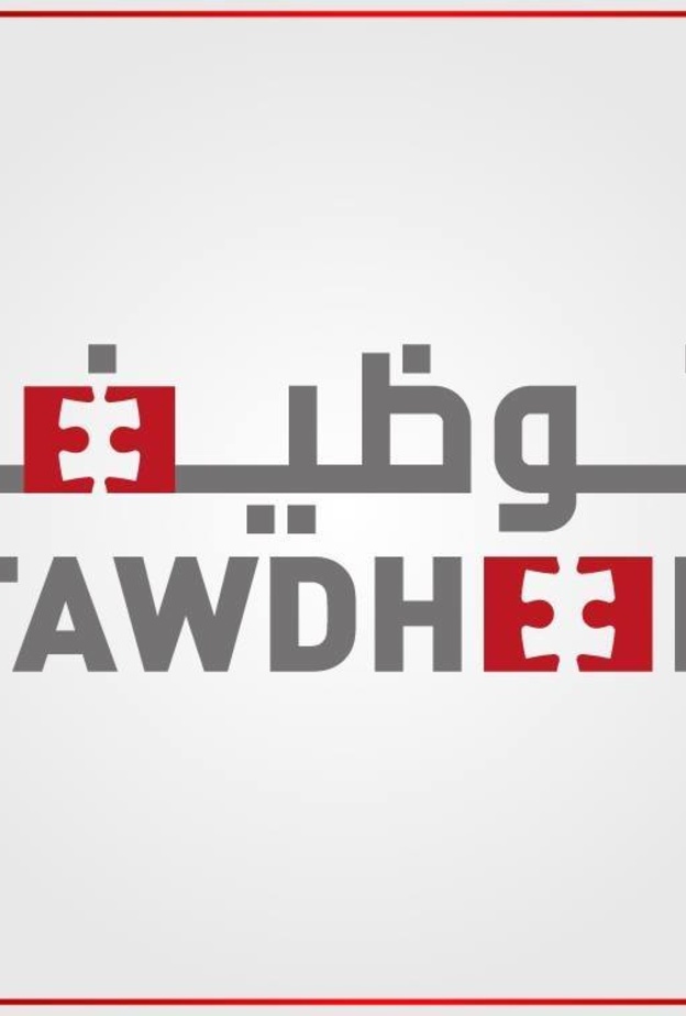 فرص متنوعة في انطلاق معرض التوطين "توظيف 2020" بالإمارات