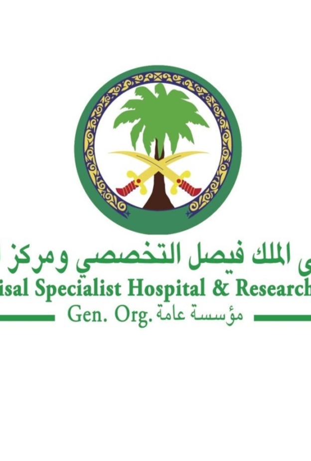 مستشفى الملك فيصل التخصصي