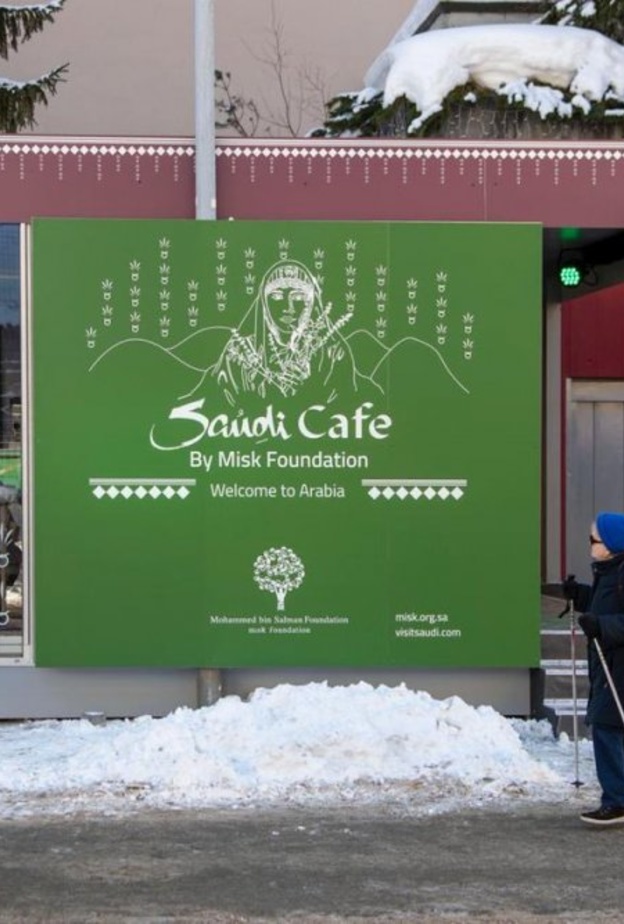 المقهى السعودي مساحة رقمية تفاعلية تجسد ثقافة المملكة في المنتدى الاقتصادي العالمي
