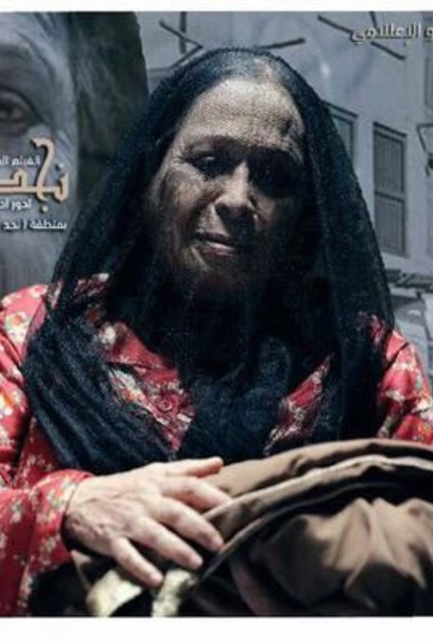 مشهد من فيلم نجد