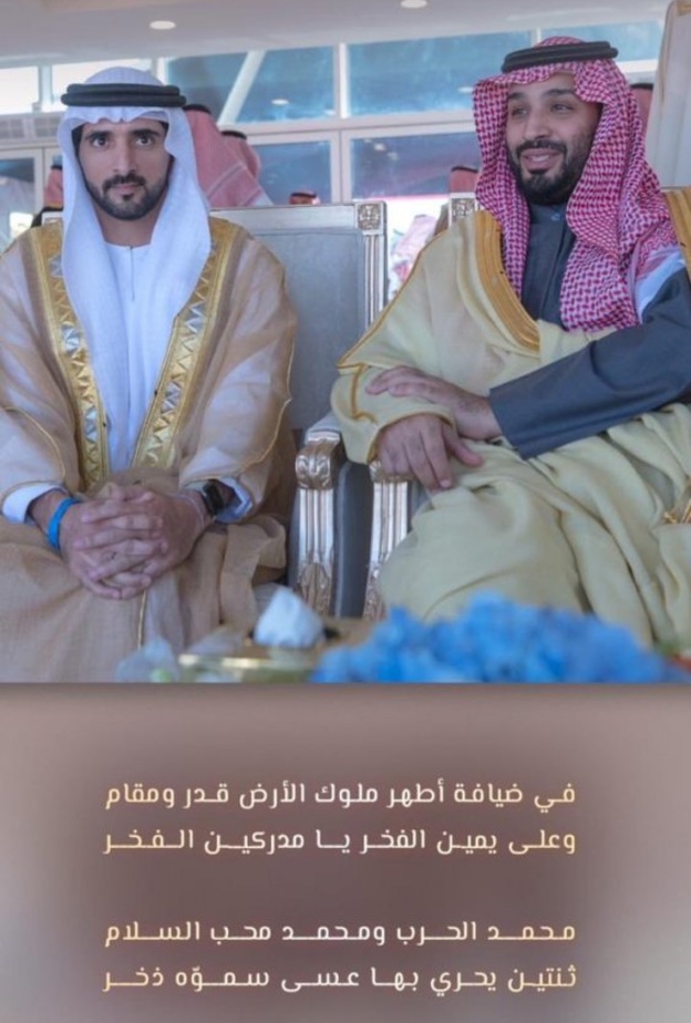 حمدان بن محمد بن راشد في ضيافة أطهر ملوك الأرض قدر ومقام