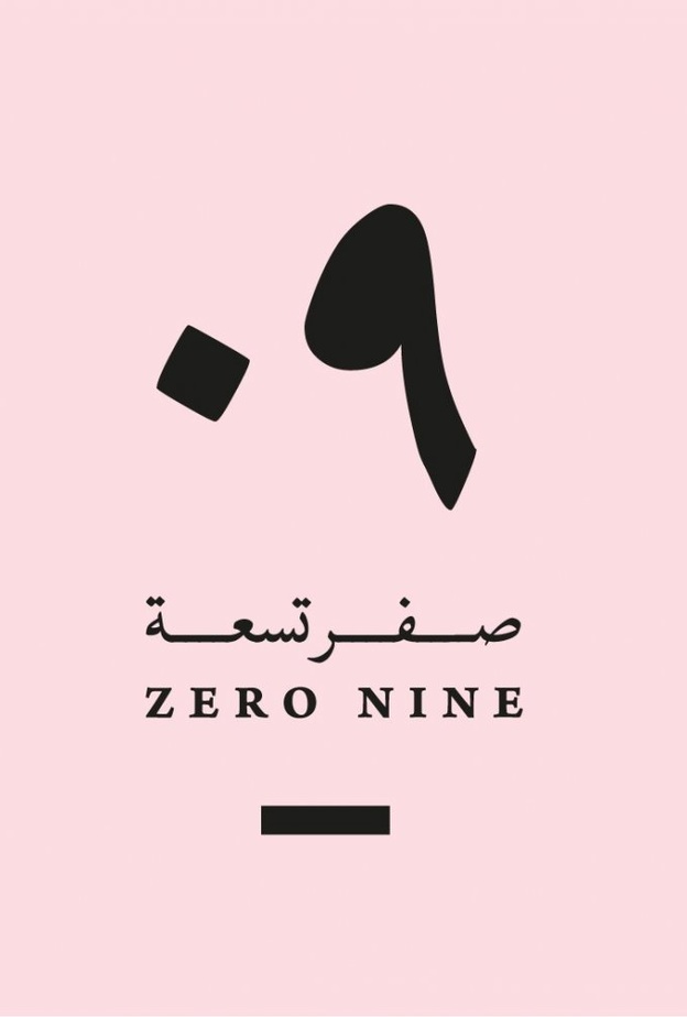 معرض " صفر 9 " منصة لإنطلاق المرأة الإماراتية من قلب الفجيرة إلى المجتمع العربي