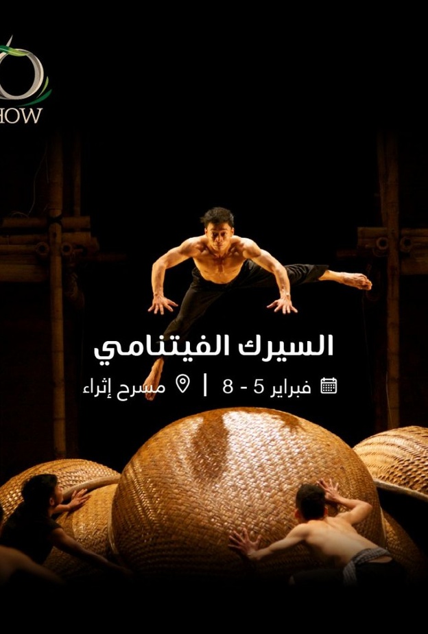 إثراء يطلق أيام الثقافة الفيتنامية لأول مرة