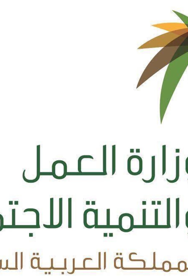 إطلاق 20 مبادرة جديدة تستهدف دعم التوطين في السعودية