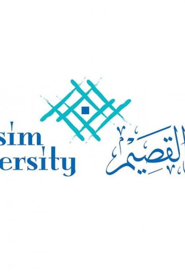 جامعة القصيم