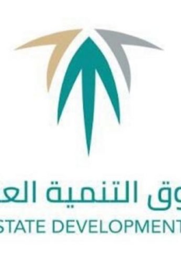 صندوق التنمية العقارية