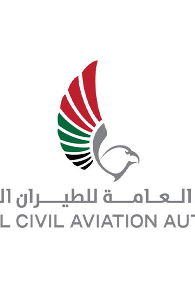 الهيئة العامة للطيران المدني