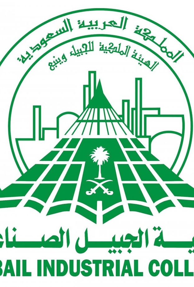 كلية الجبيل الصناعية