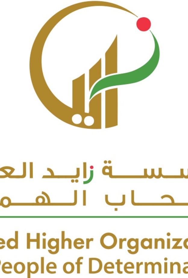  مؤسسة زايد العليا لأصحاب الهمم