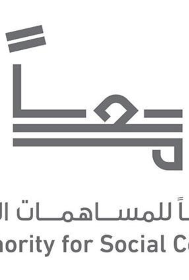  هيئة المساهمات المجتمعية