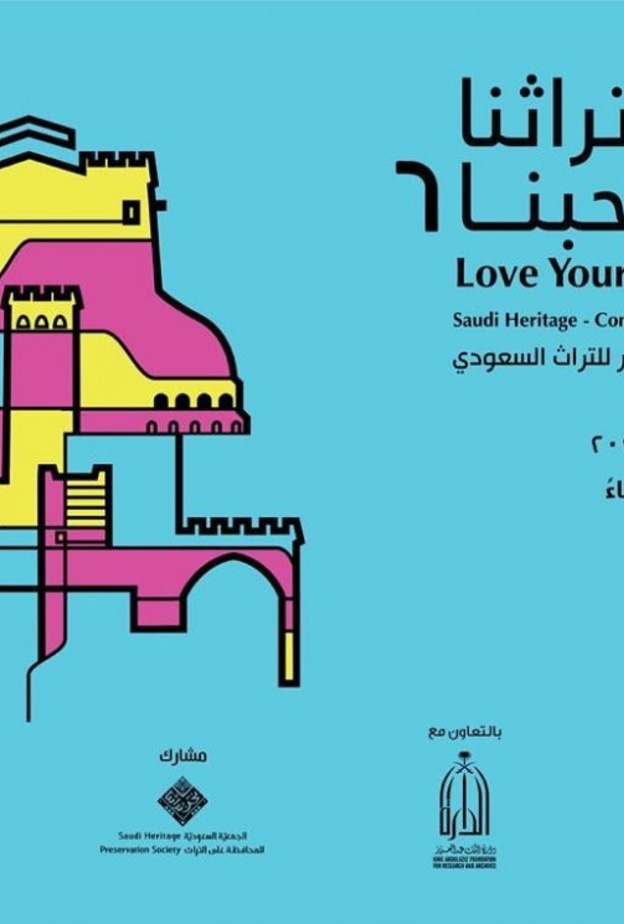 الرياض تحتضن معرض تراثنا حبنا للفنون التشكيلية في نسخته السادسة