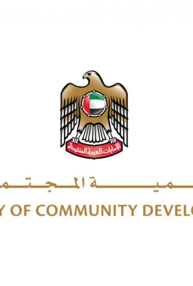 وزارة تنمية المجتمع