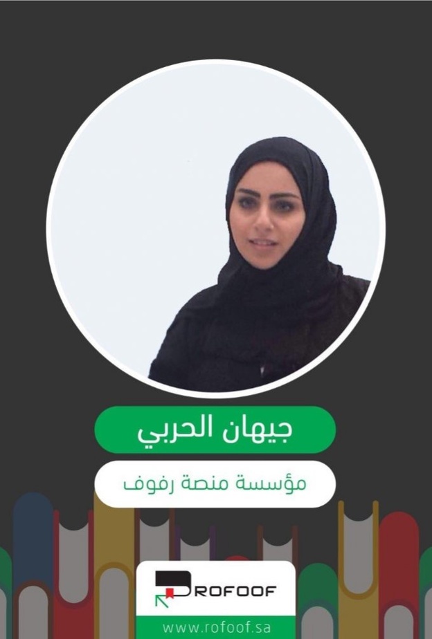 لولوة السديري المدير التنفيذي لموقع أرتيستيا