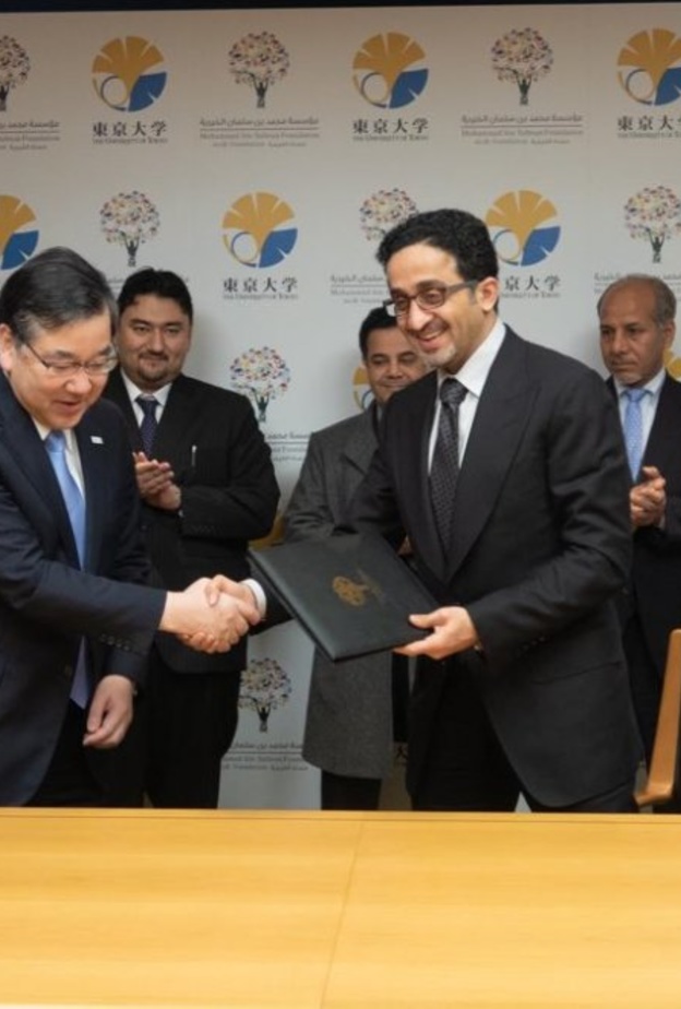 إنشاء مركز محمد بن سلمان لعلوم وتقنيات المستقبل في جامعة طوكيو اليابانية