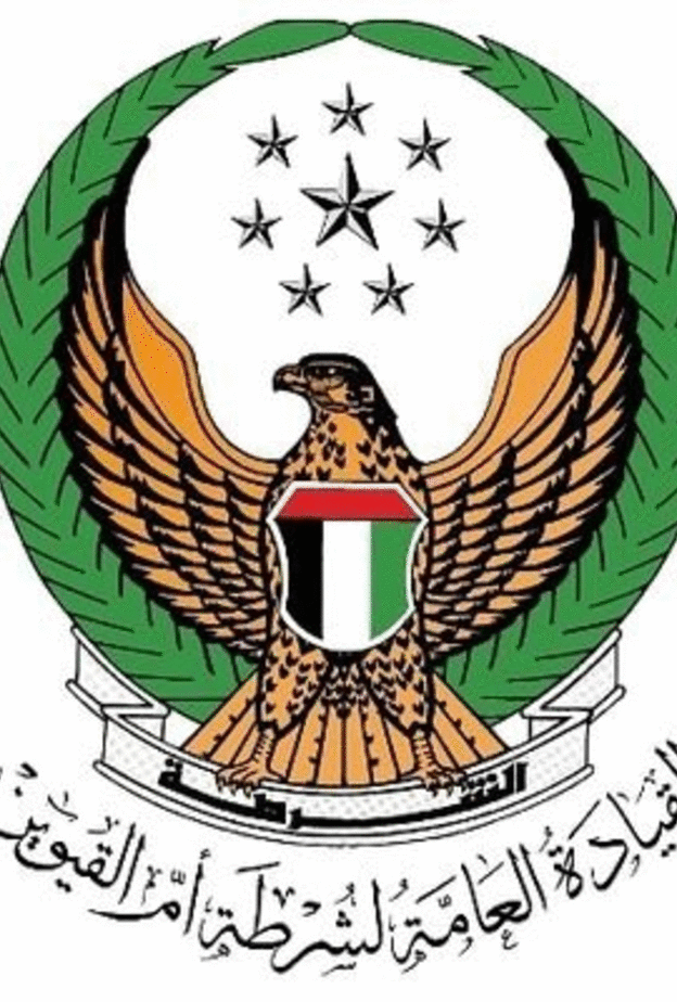 شرطة أم القيوين