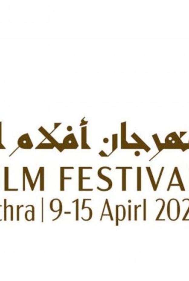 مهرجان أفلام السعودية