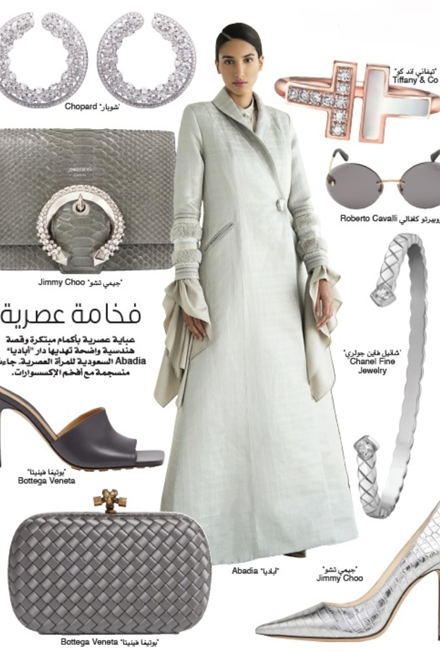 التنسيقة الأولى : فخامة عصرية 