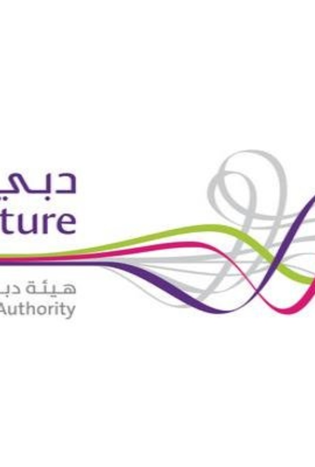 دبي للثقافة