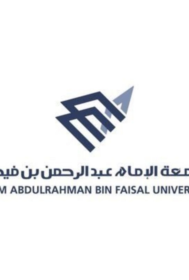 جامعة الإمام عبد الرحمن بن فيصل بالدمام