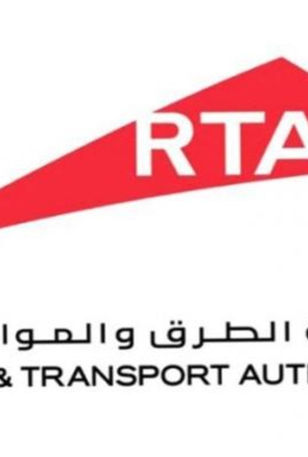  هيئة الطرق والمواصلات 