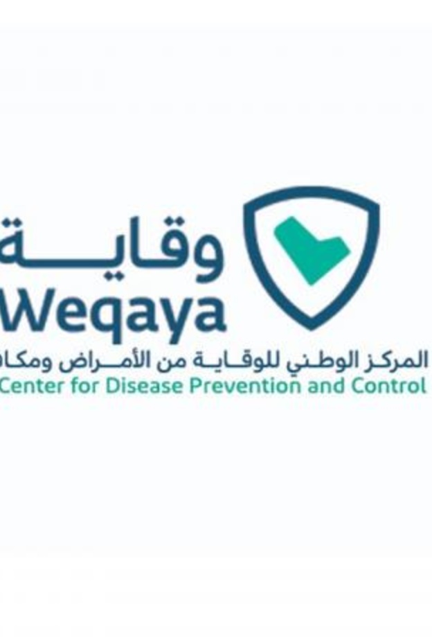  المركز الوطني للوقاية من الأمراض