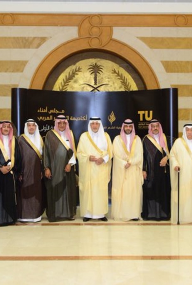 اختيار سعوديتان ضمن أعضاء مجلس أمناء اكاديمية الشعر العربي