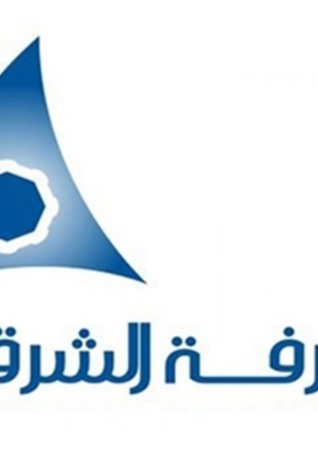 غرفة الشرقية