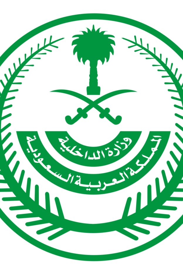 وكالة وزارة الداخلية للشؤون العسكرية في المملكة العربية السعودية