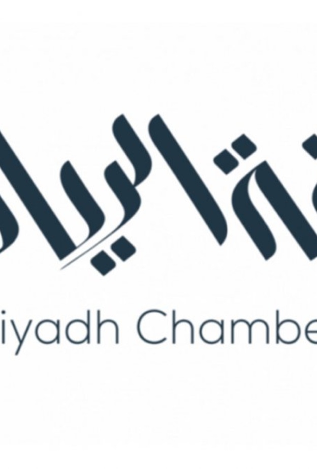 غرفة الرياض