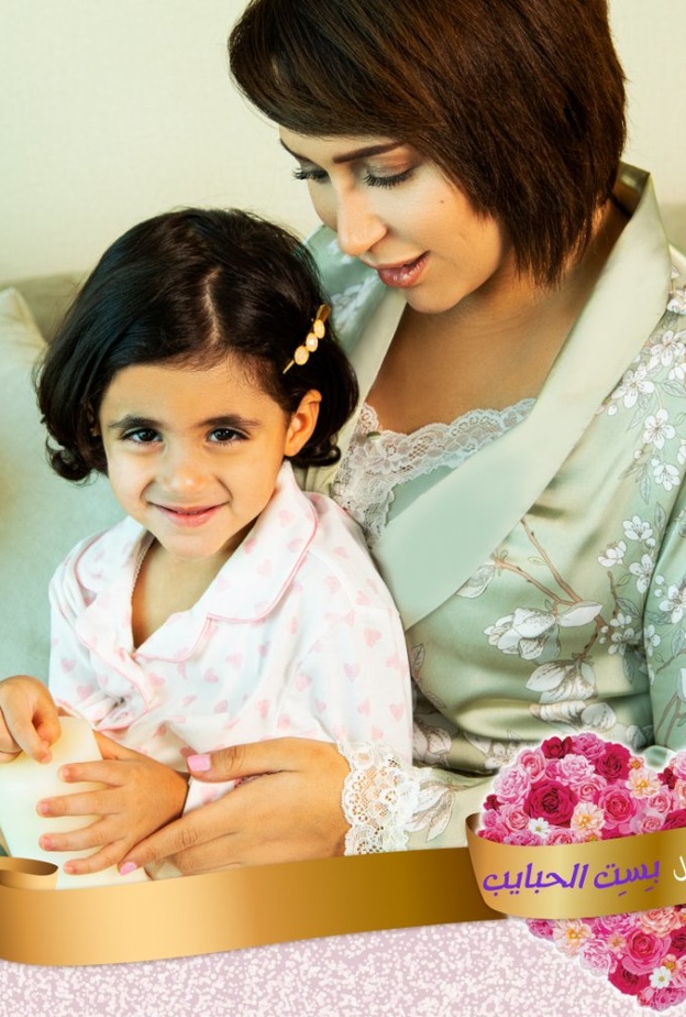 حملة عيد الأم من "نعومي"