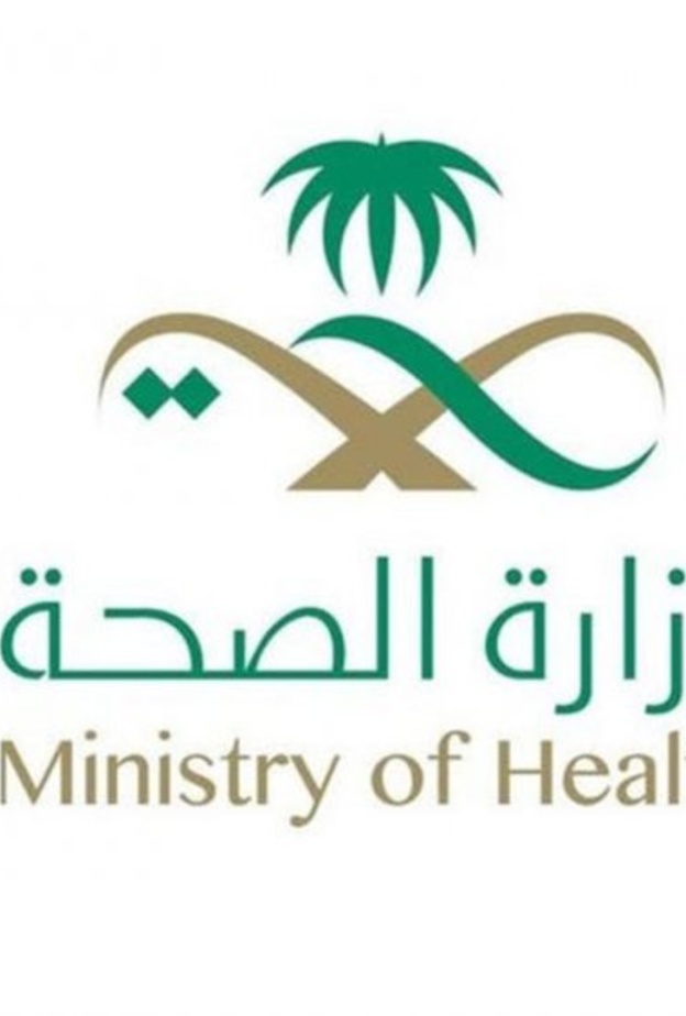 وزارة الصحة تعلن عن وظائف شاغرة للأطباء متاحة للرجال والنساء