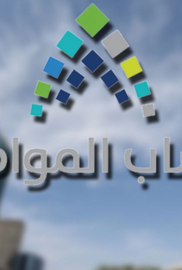 حساب المواطن