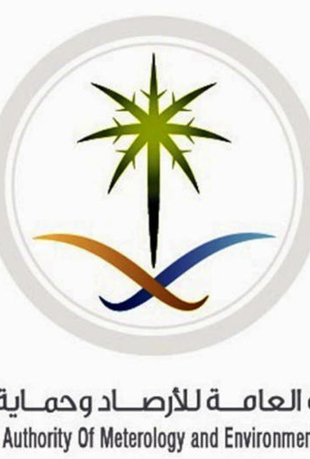 الهيئة العامة للأرصاد وحماية البيئة