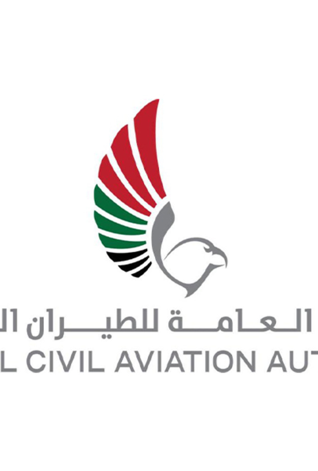 الهيئة العامة للطيران المدني