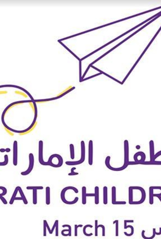 يوم الطفل الإماراتي