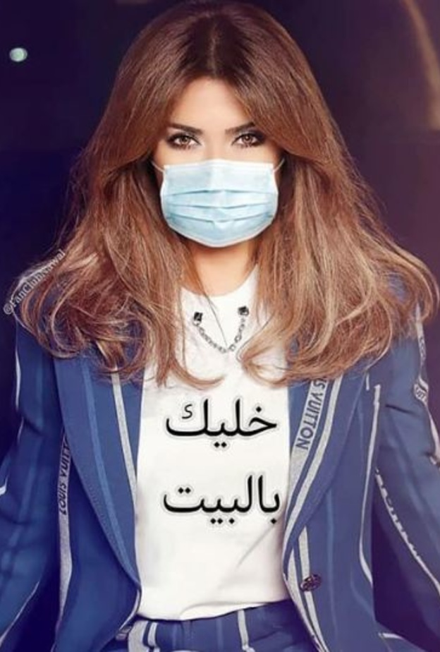 نوال الزغبي تتحدى "كورونا" بحملة خليك بالبيت