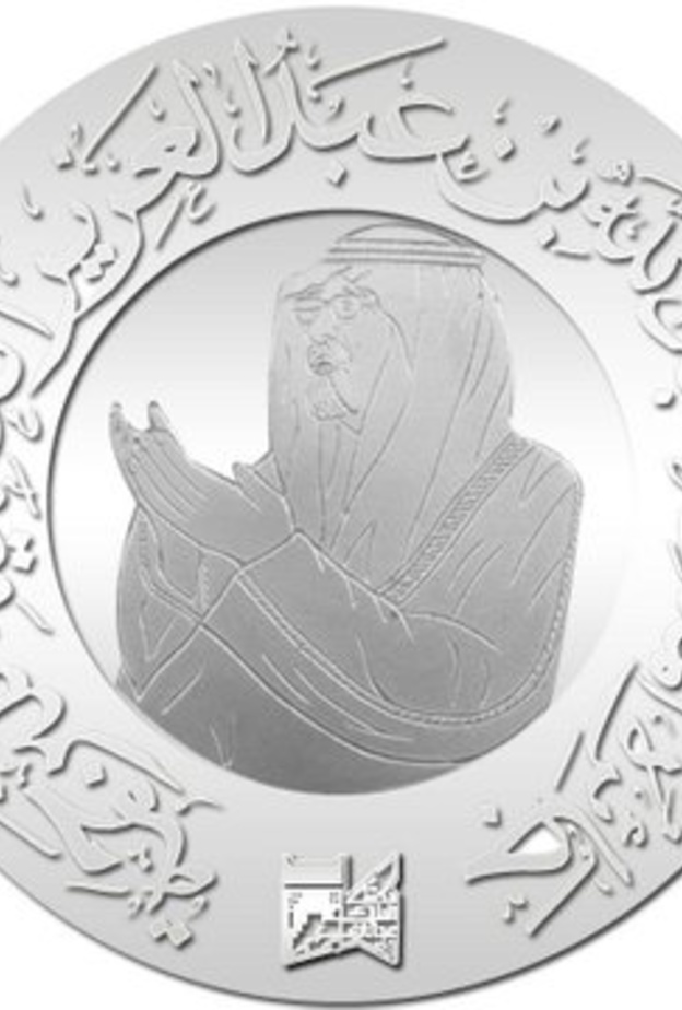  فتح باب الترشيح لجائزة الملك عبدالله بن عبدالعزيز العالمية للترجمة